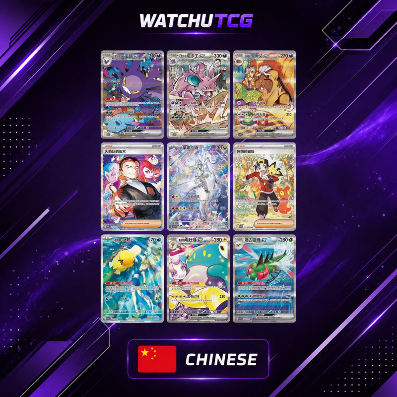 Pokémon TCG CSV10C Chasing Glory Together Booster Box Chino Simplificado – 15 Sobres / 75 Cartas