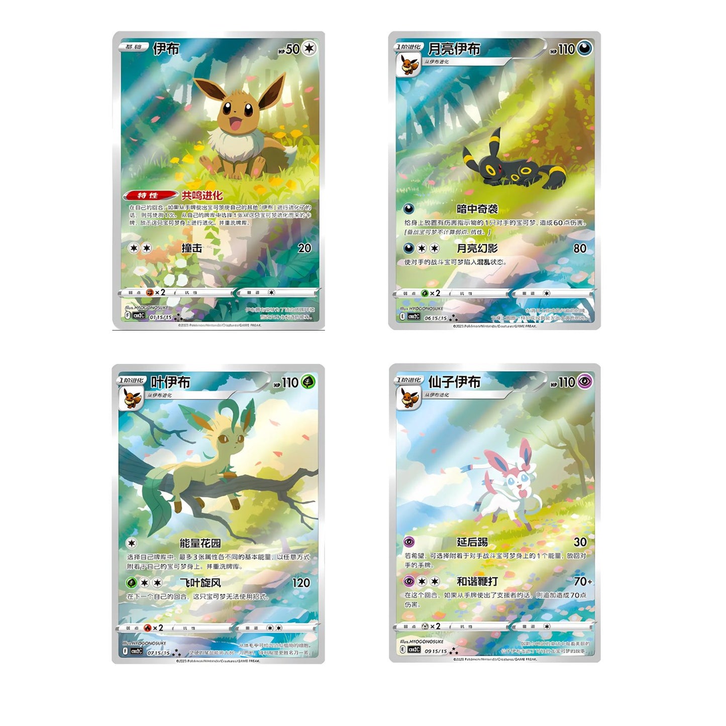 Pokémon CBB2C Gem Pack Vol.2 – 15 Sobres de Refuerzo Versión China