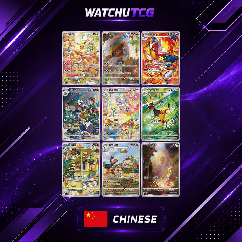 Pokémon TCG Gem Pack Vol. 4 Booster Box Chino Simplificado CBB4C