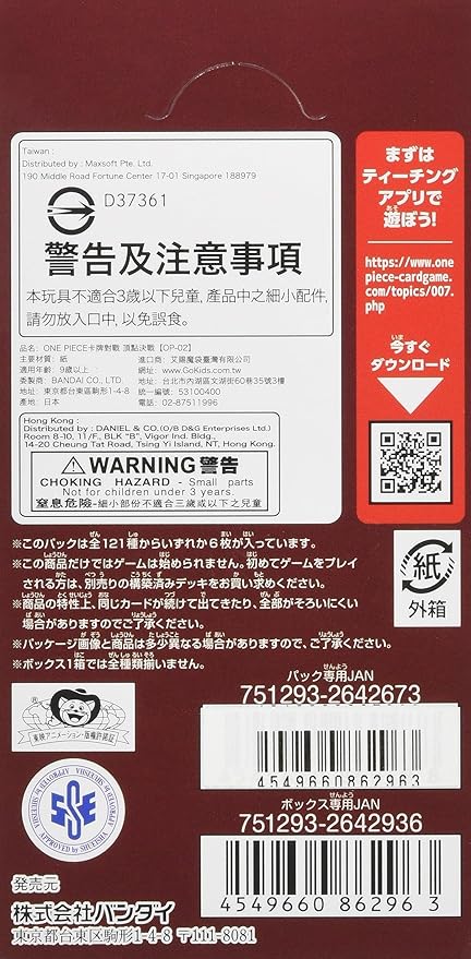 One Piece OP02 Paramount War Booster Box – 24 Sobres Sellados (Japonés)