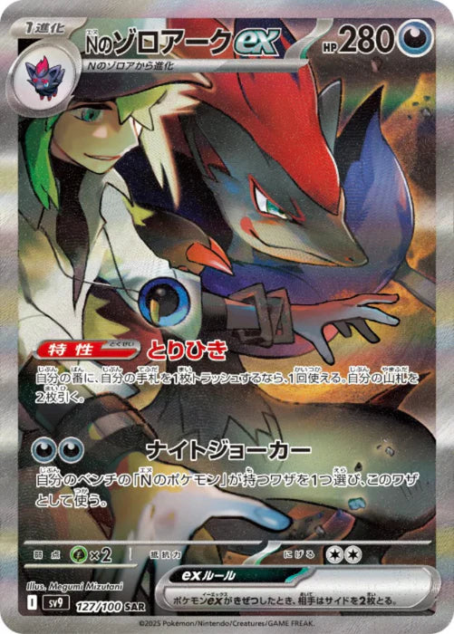 Pokémon Battle Partners Booster Box Japonés – 30 Sobres Oficiales Scarlet & Violet SV9