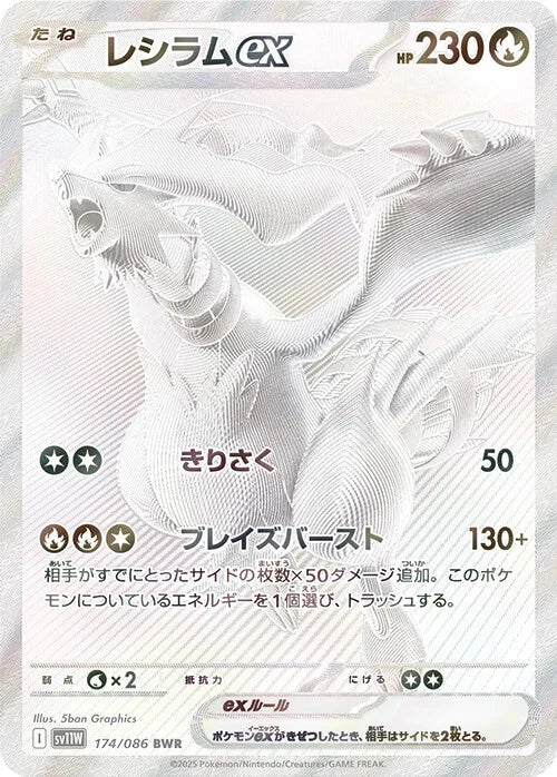 Pokémon White Flare SV11 Booster Box Japonés – 20 Sobres Oficiales de la Colección Scarlet & Violet