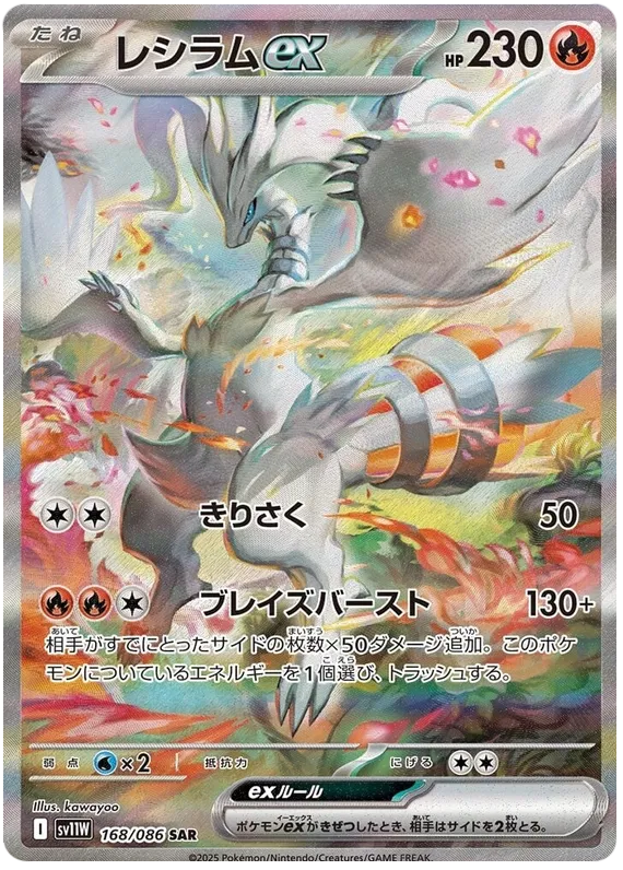 Pokémon White Flare SV11 Booster Box Japonés – 20 Sobres Oficiales de la Colección Scarlet & Violet