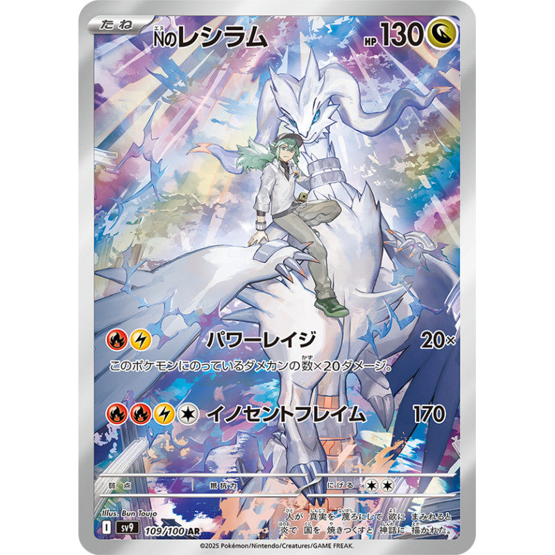 Pokémon Battle Partners Booster Box Japonés – 30 Sobres Oficiales Scarlet & Violet SV9