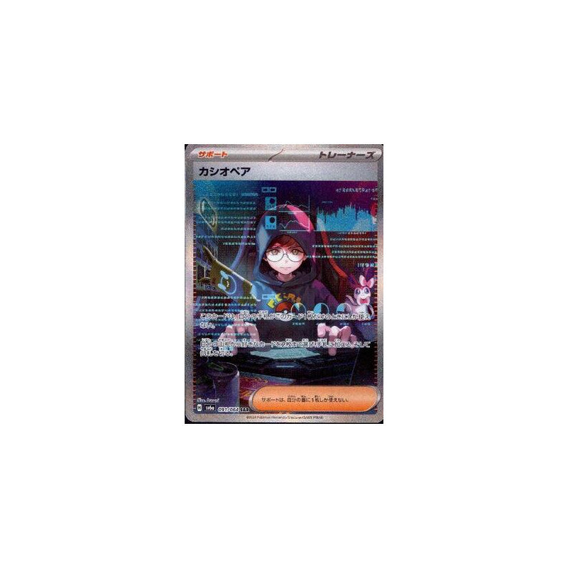Pokémon Night Wanderer Booster Box Japonés – 30 Sobres Scarlet & Violet SV6A