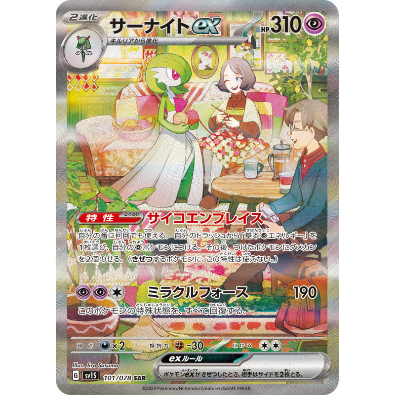 Pokémon Scarlet EX Booster Box Japonés – 30 Sobres Oficiales Scarlet & Violet SV1S