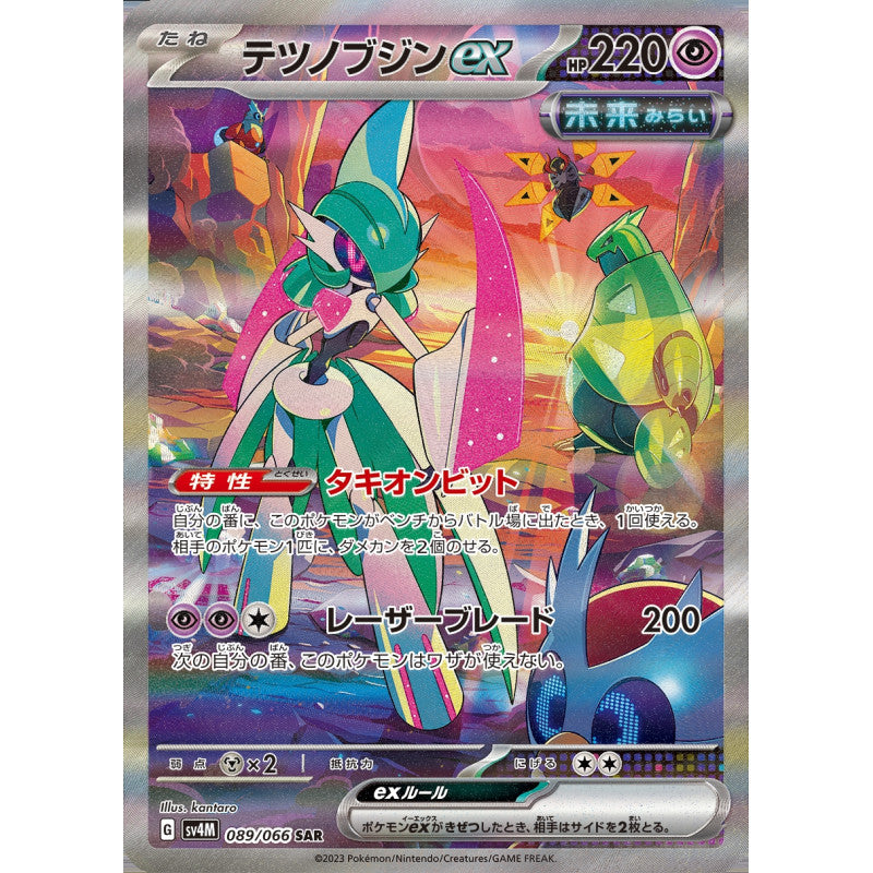 Pokémon Future Flash Booster Box Japonés – 30 Sobres Scarlet & Violet SV4M