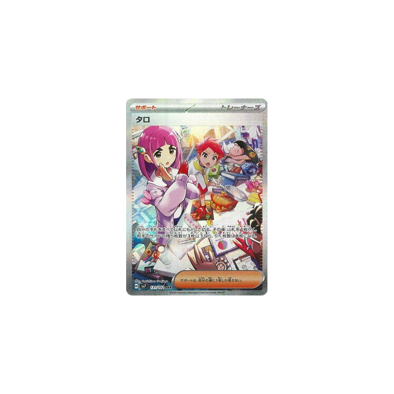 Pokémon Stellar Miracle Booster Box Japonés – 30 Sobres Scarlet & Violet SV7