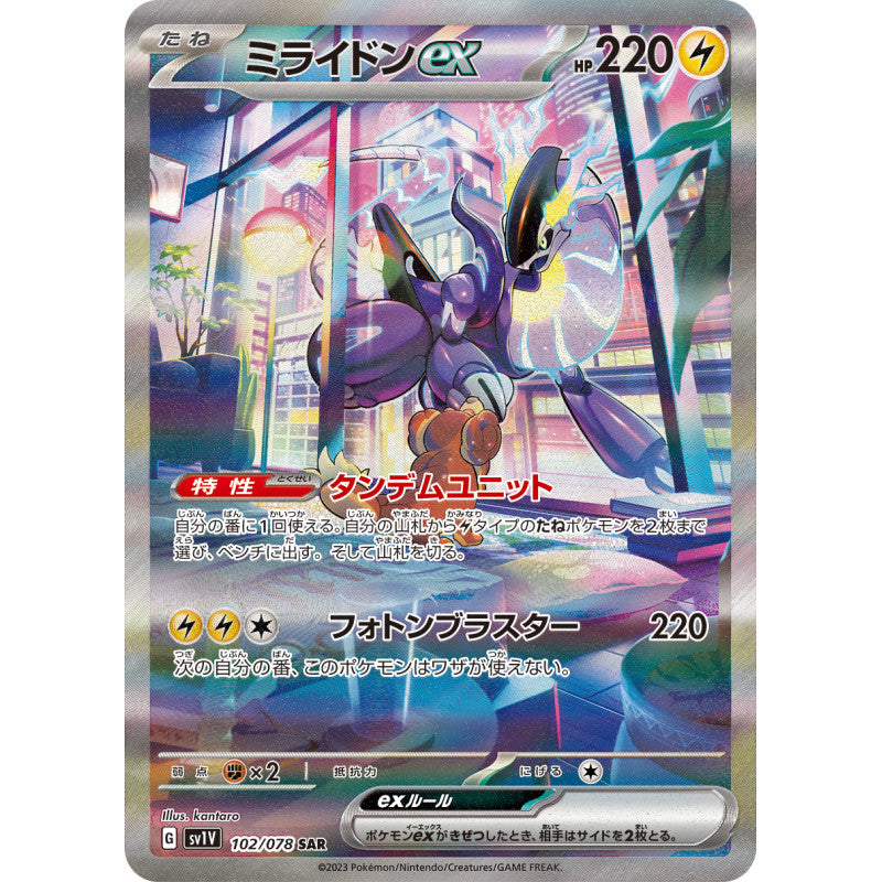 Pokémon Violet EX Booster Box Japonés – 30 Sobres Oficiales Scarlet & Violet SV1V