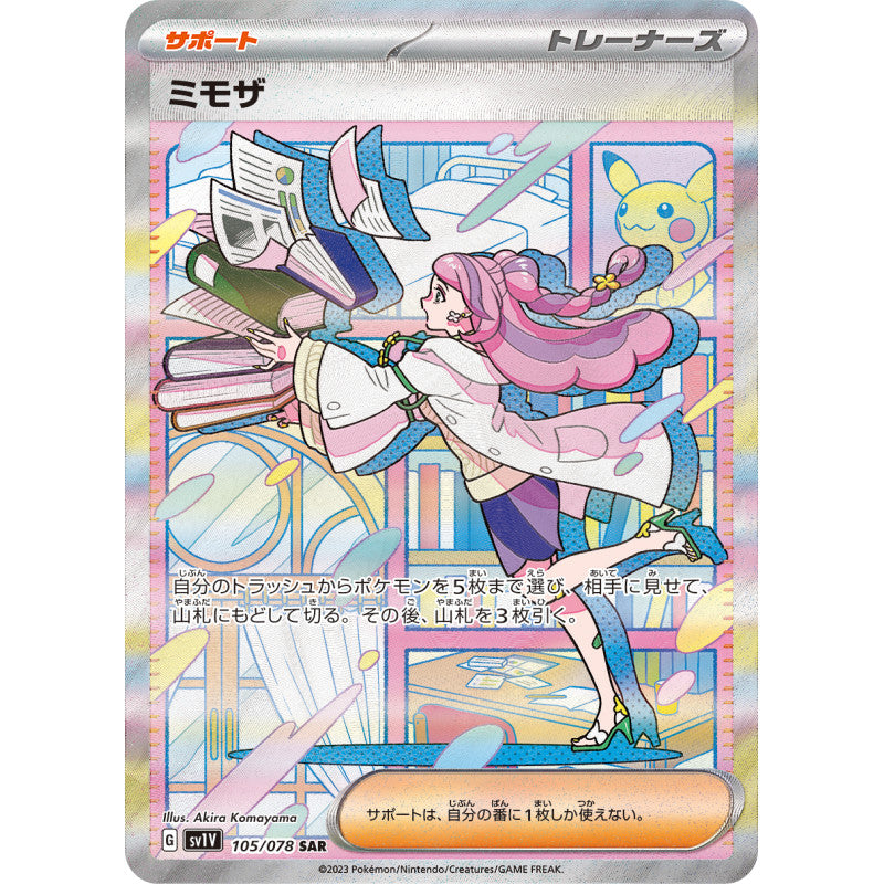 Pokémon Violet EX Booster Box Japonés – 30 Sobres Oficiales Scarlet & Violet SV1V