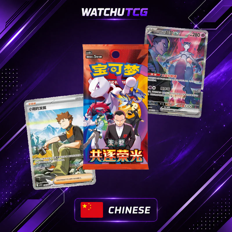 Pokémon TCG CSV10C Chasing Glory Together Booster Box Chino Simplificado – 15 Sobres / 75 Cartas