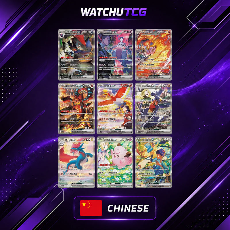 Pokémon TCG CSV10C Chasing Glory Together Booster Box Chino Simplificado – 15 Sobres / 75 Cartas