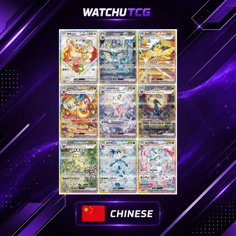 Pokémon TCG CSV9.5C Terastal Gathering Booster Box Chino Simplificado – 10 Sobres / 100 Cartas