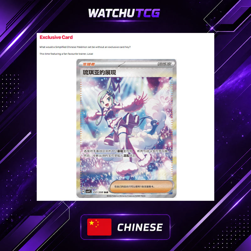Pokémon TCG CSV9C Stellar Crystal Booster Box Chino Simplificado – 15 Sobres / 75 Cartas