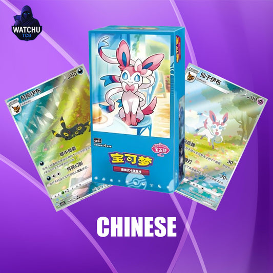 Pokémon CBB2C Gem Pack Vol.2 – 15 Sobres de Refuerzo Versión China