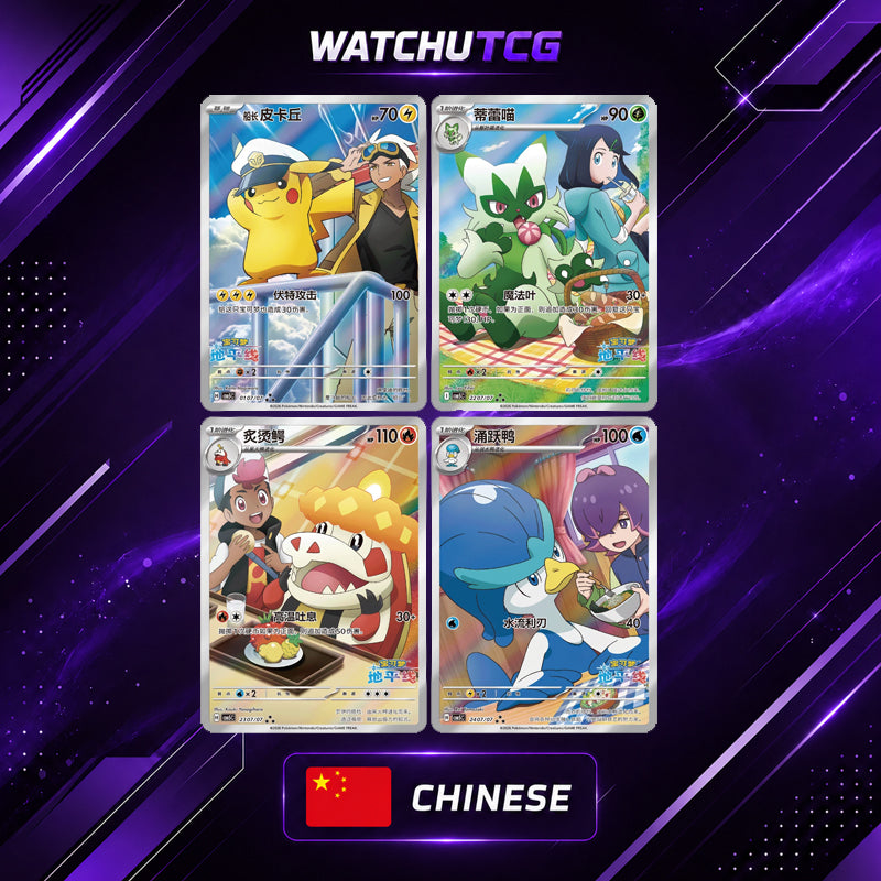 Pokémon TCG Gem Pack Vol. 5 Booster Box Chino Simplificado CBB5C