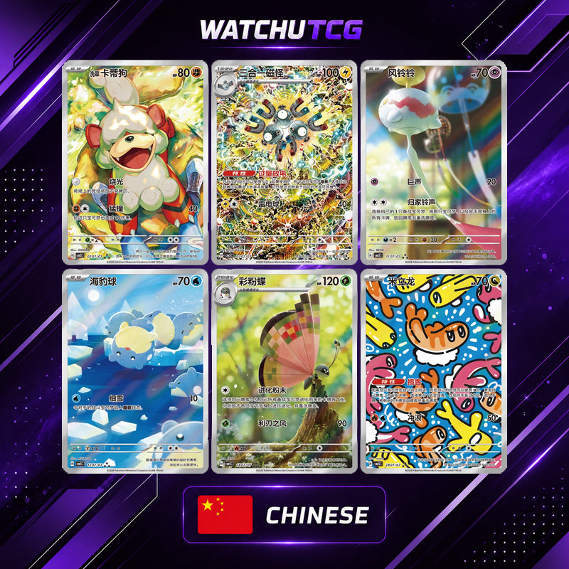 Pokémon TCG Gem Pack Vol. 5 Booster Box Chino Simplificado CBB5C