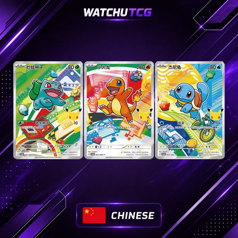 Pokémon TCG 30th Anniversary Celebration Original Partner Card Set Vol. 1 Chino Simplificado